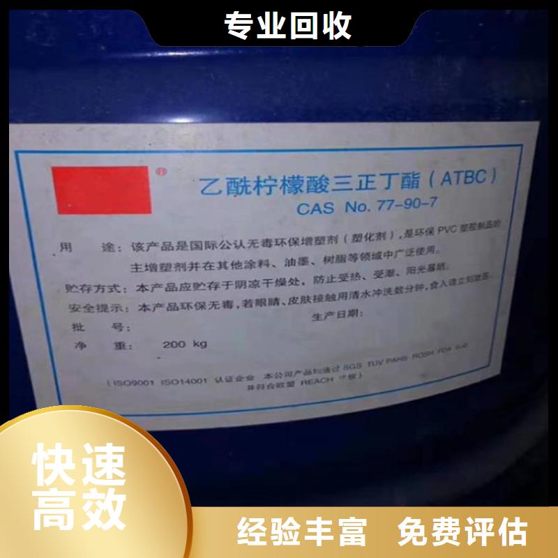 安國回收正己烷