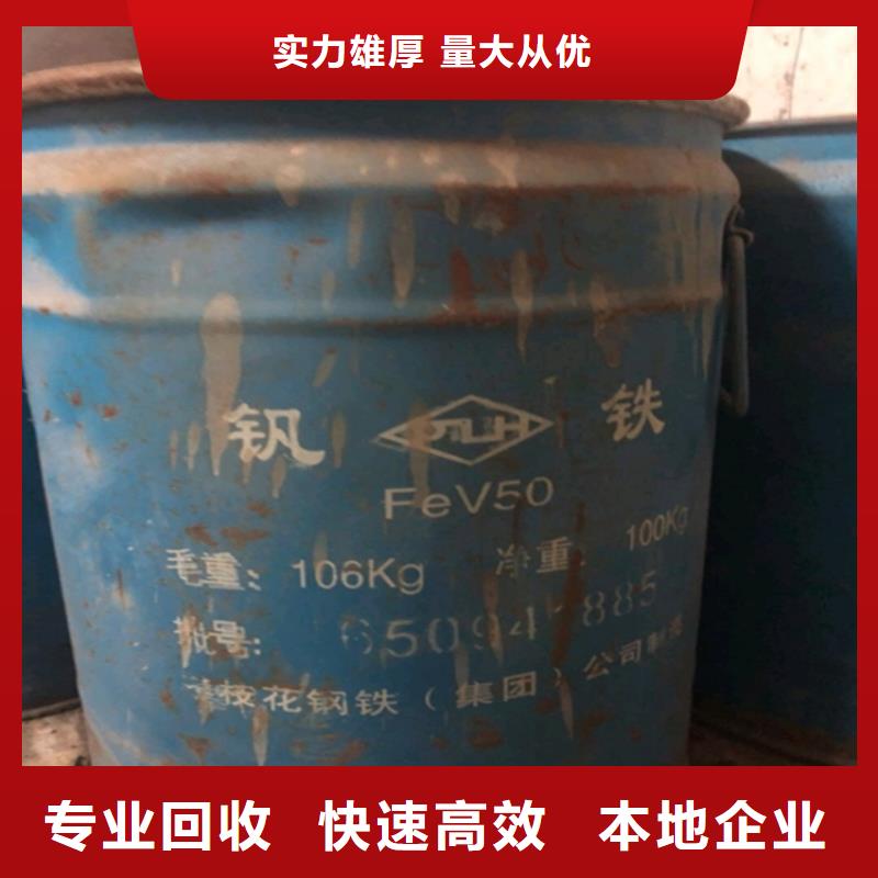 回收化工原料回收溶劑公司一站式回收