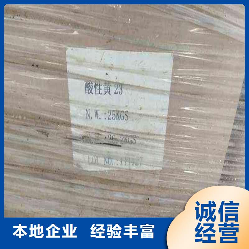 回收化工原料回收化工助剂上门收购