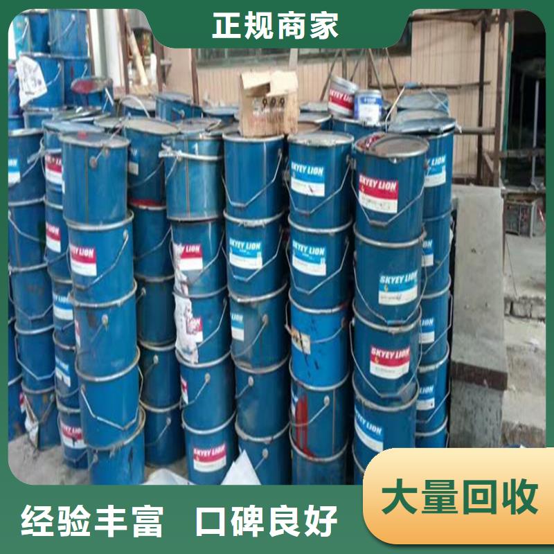 回收薄荷腦