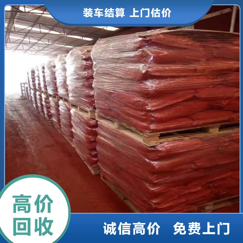 回收化工原料-回收顏料公司公司現款現結