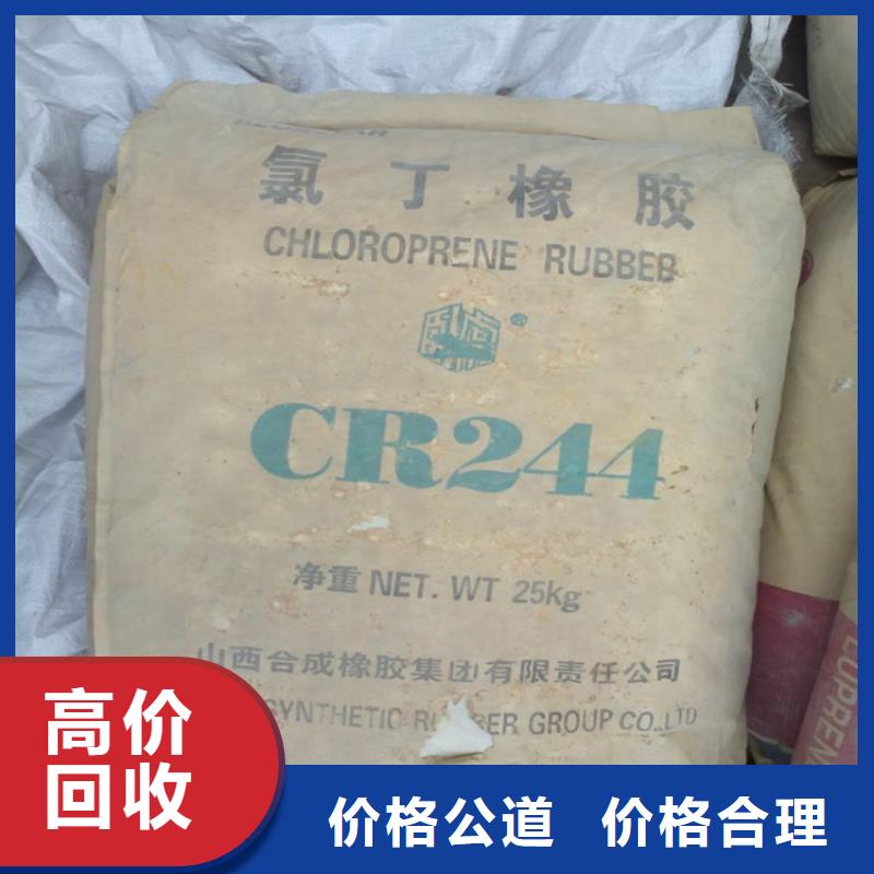 回收化工原料【回收油墨公司】专业团队
