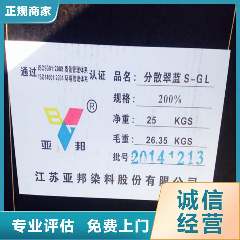 回收白糖
