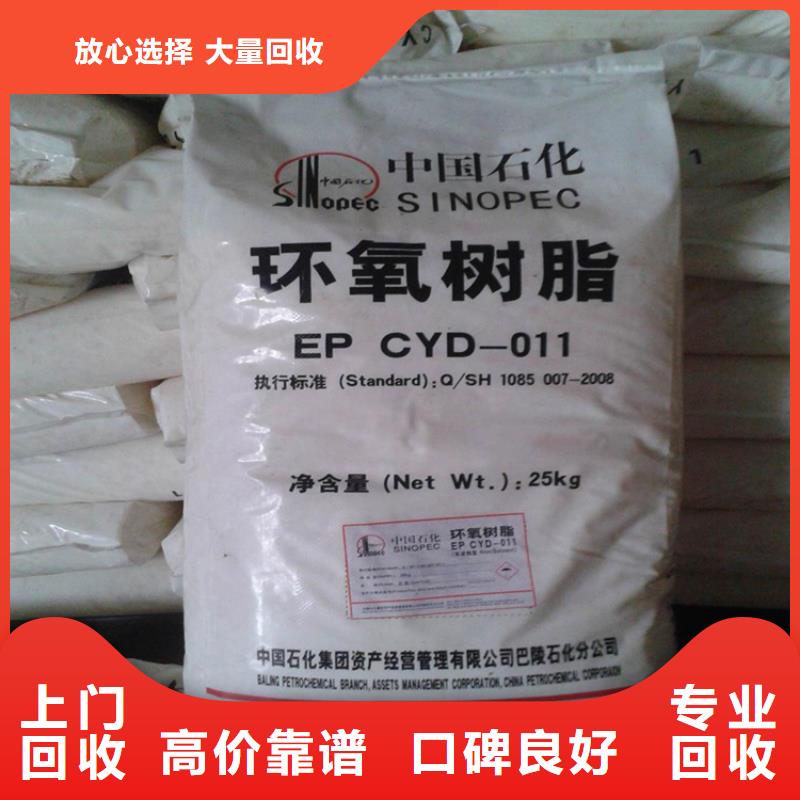 回收树脂公司视频-回收树脂公司-腾科化工回收(怒江市分公司)服务区域福贡|泸水|丽江|文山|昭通|保山|迪庆|临沧