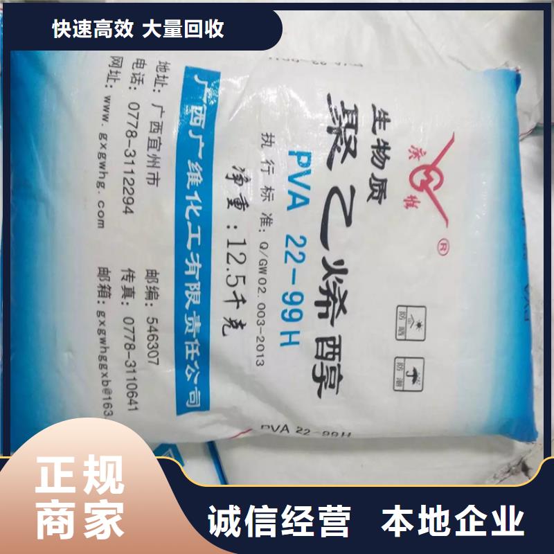 回收間苯二酚