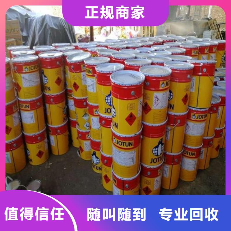 回收油墨