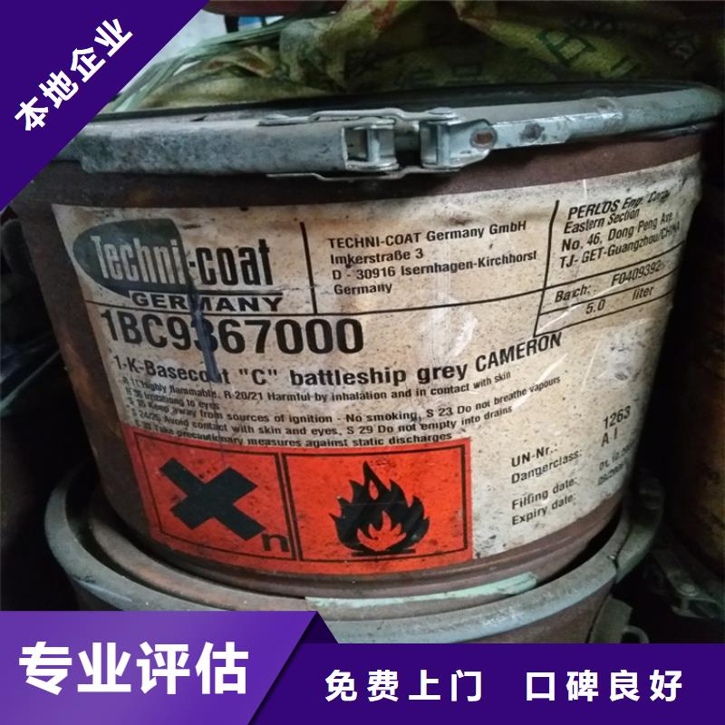 回收氯化石蠟誠(chéng)信廠家