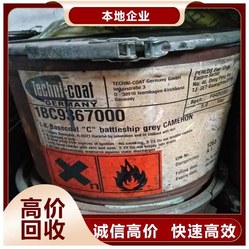 回收化工原料,回收油漆公司批量回收