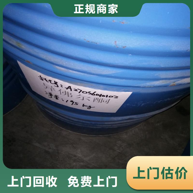 【回收化工原料】回收油漆公司高價(jià)回收