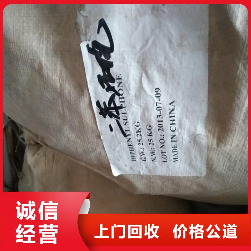 回收磷酸