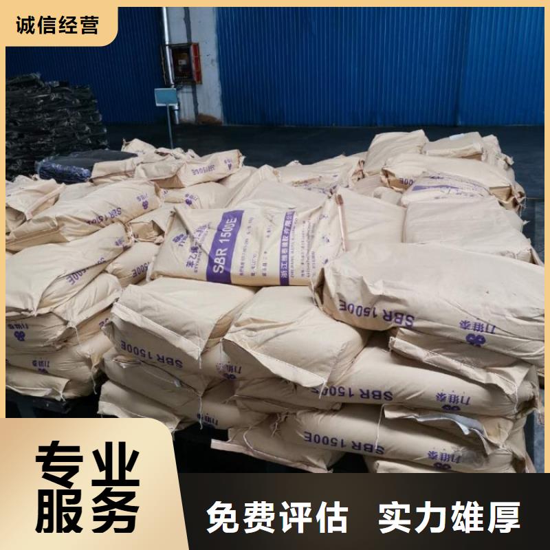 回收化工原料-回收铝银浆公司专业评估