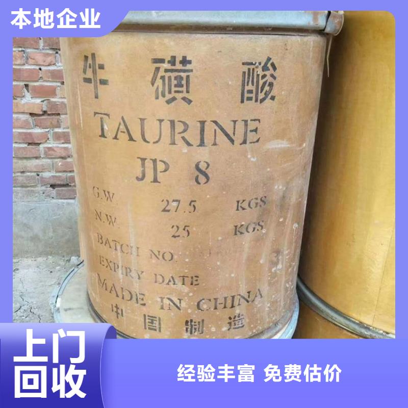 回收結冷膠