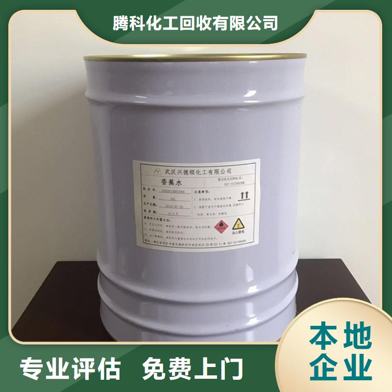【回收化工原料】回收溶劑高價回收