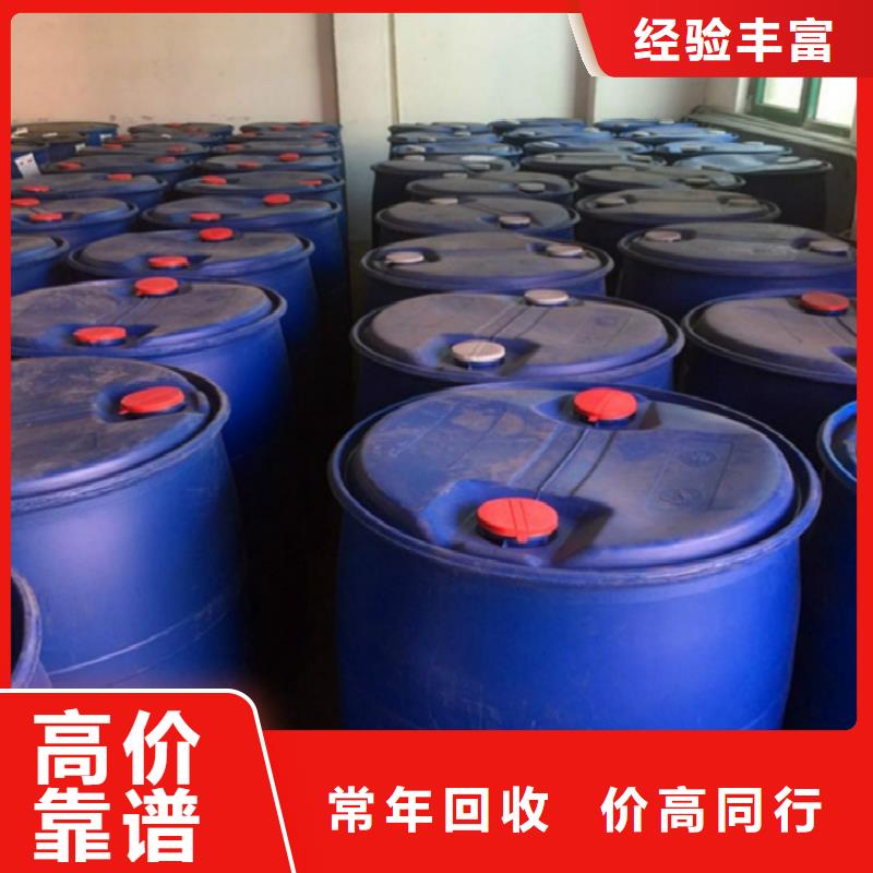 回收化工原料【回收涂料】多年行業(yè)經(jīng)驗(yàn)