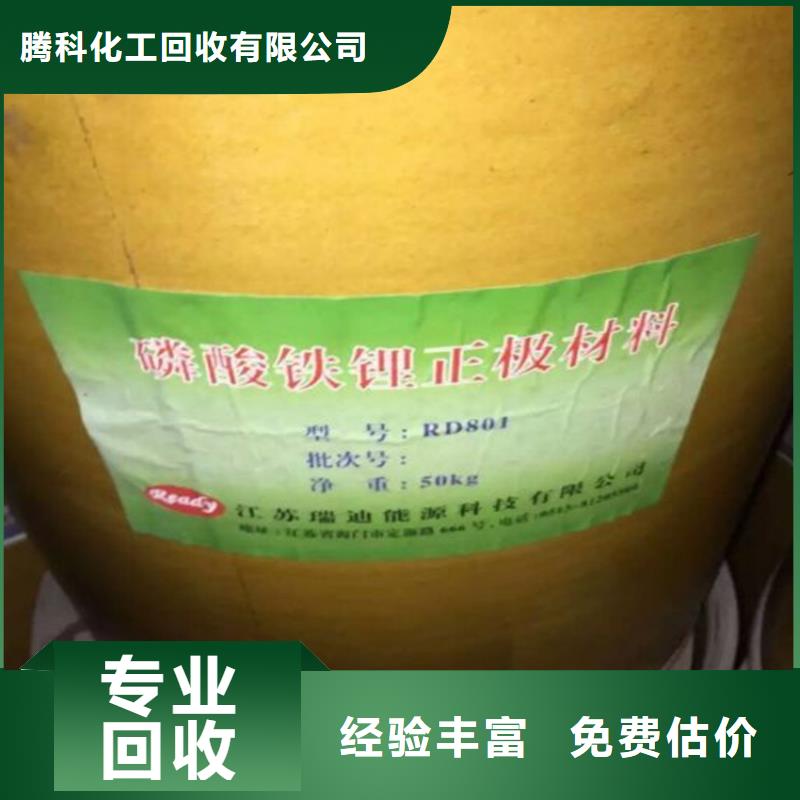 回收聚乙烯醇