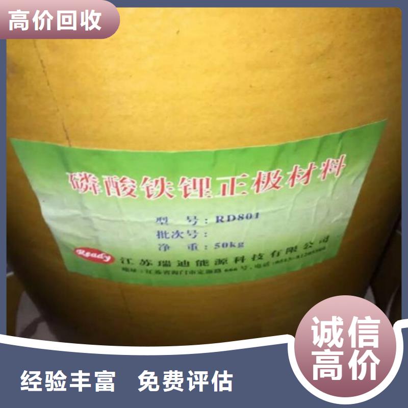 回收化工原料