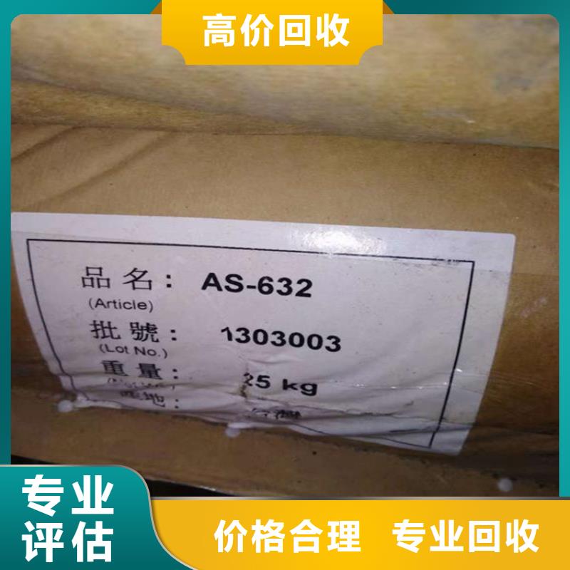 回收油墨公司视频-邢台市回收油墨公司-(本土)可服务区域南宫|巨鹿|沧州|张家口|保定|秦皇岛|廊坊