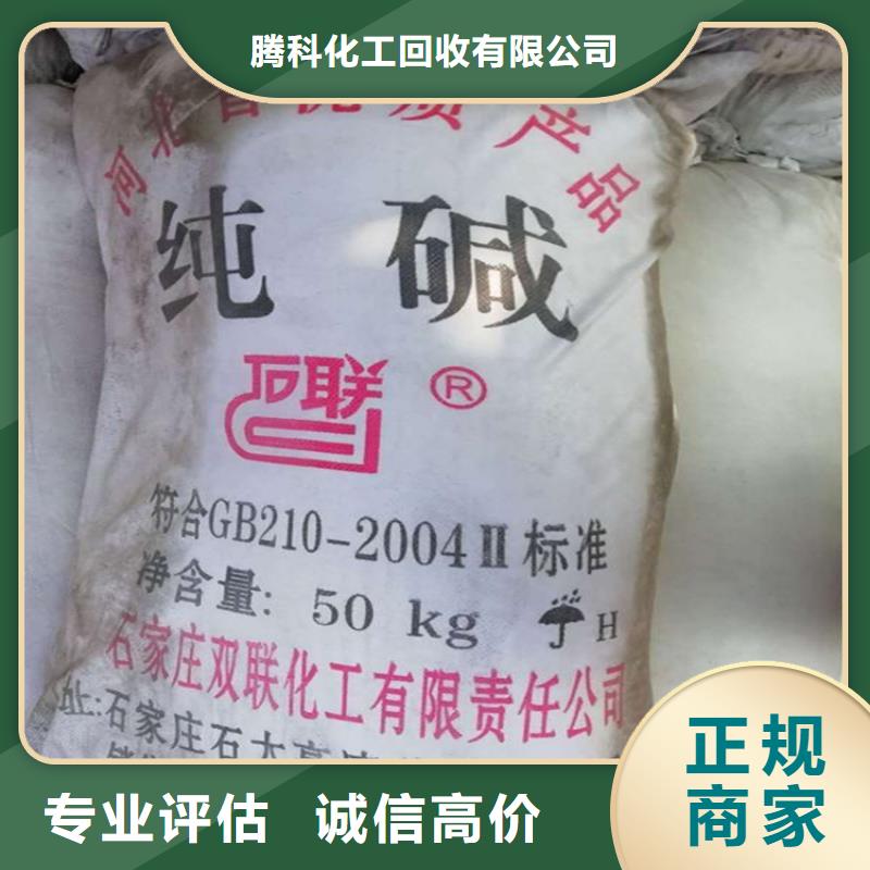 回收麥芽糊精