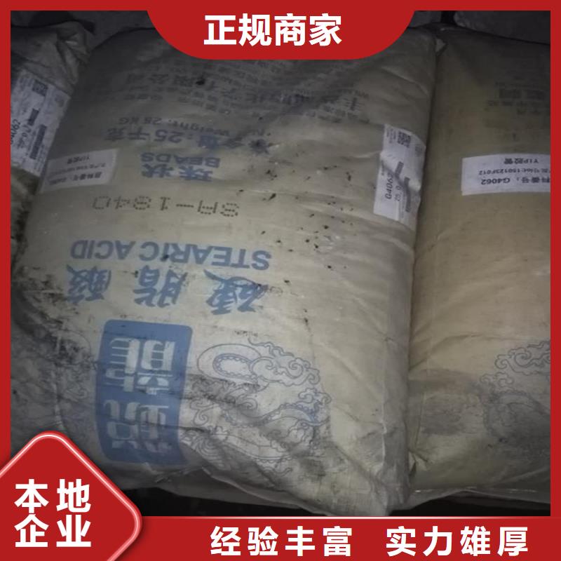 回收化工原料回收染料公司公司正規商家