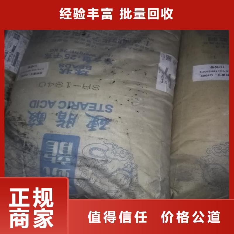 回收油墨公司视频-邢台市回收油墨公司-(本土)可服务区域南宫|巨鹿|沧州|张家口|保定|秦皇岛|廊坊