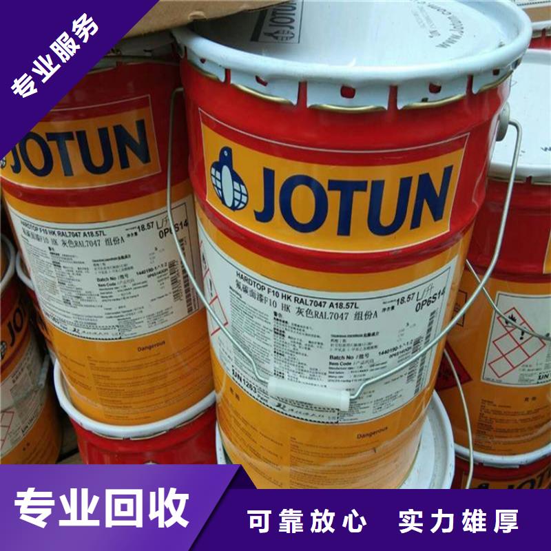 【回收化工原料】-回收化工助劑公司現(xiàn)款現(xiàn)結(jié)