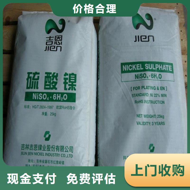 【回收化工原料】-回收化工助劑公司現款現結