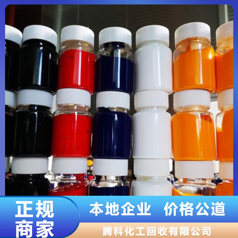 回收油墨视频-四川省绵阳市腾科回收油墨可服务区域梓潼|游仙|遂宁|甘孜|泸州|资阳|内江等