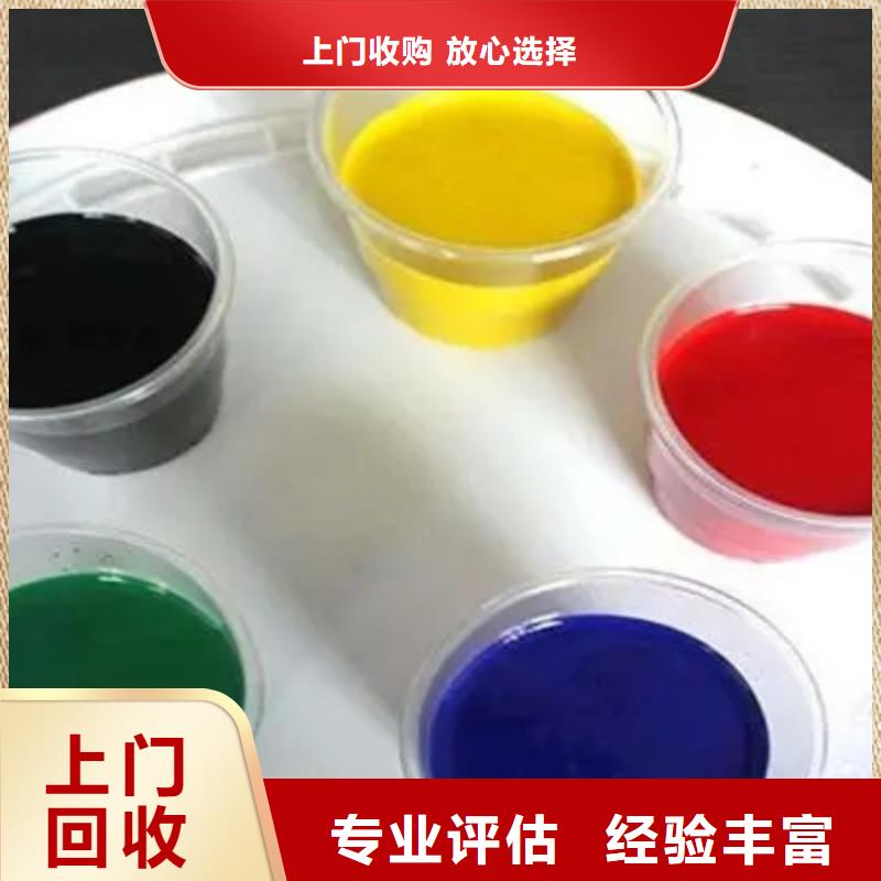 水性色漿-回收顏料公司公司現(xiàn)金支付