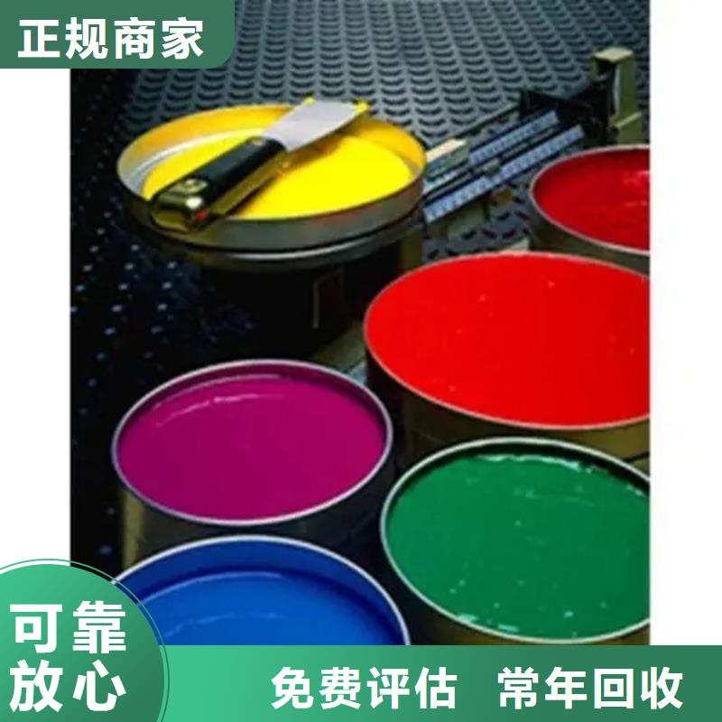 回收油墨视频-四川省绵阳市腾科回收油墨可服务区域梓潼|游仙|遂宁|甘孜|泸州|资阳|内江等