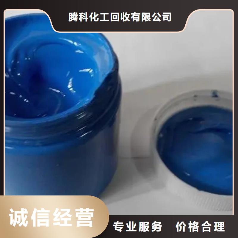 水性色漿回收油墨公司上門收購