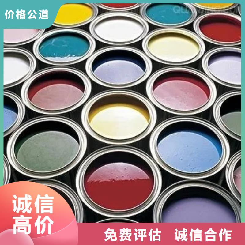 水性色浆回收化工原料公司经验丰富