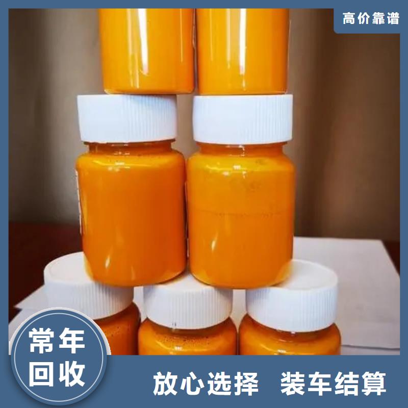 水性色浆回收化工原料公司经验丰富