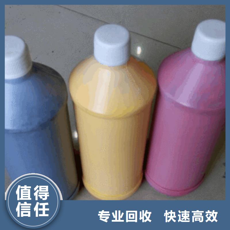 水性色漿回收顏料公司公司口碑良好