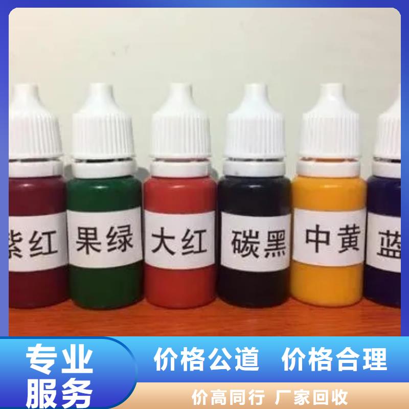 水性色漿回收油墨渠道正規