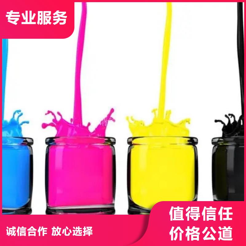 回收油墨公司品牌【 水性色浆,回收化工助剂公司量大从优】