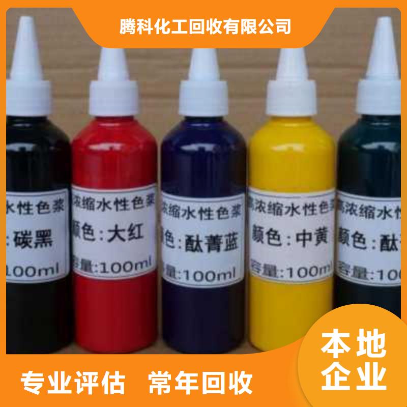 水性色漿回收溶劑公司誠信合作
