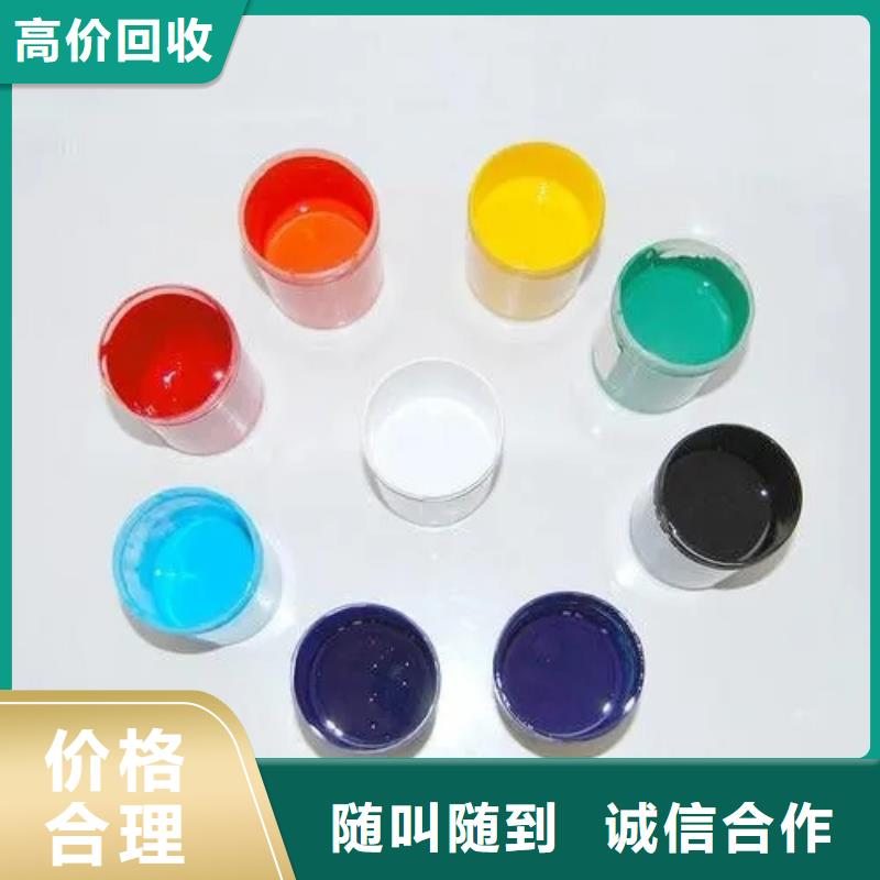 回收油漆公司视频-兴安市回收油漆公司-【同城】 【附近】可服务区域乌海|赤峰|包头|呼和浩特|乌兰察布|呼伦贝尔|锡林郭勒