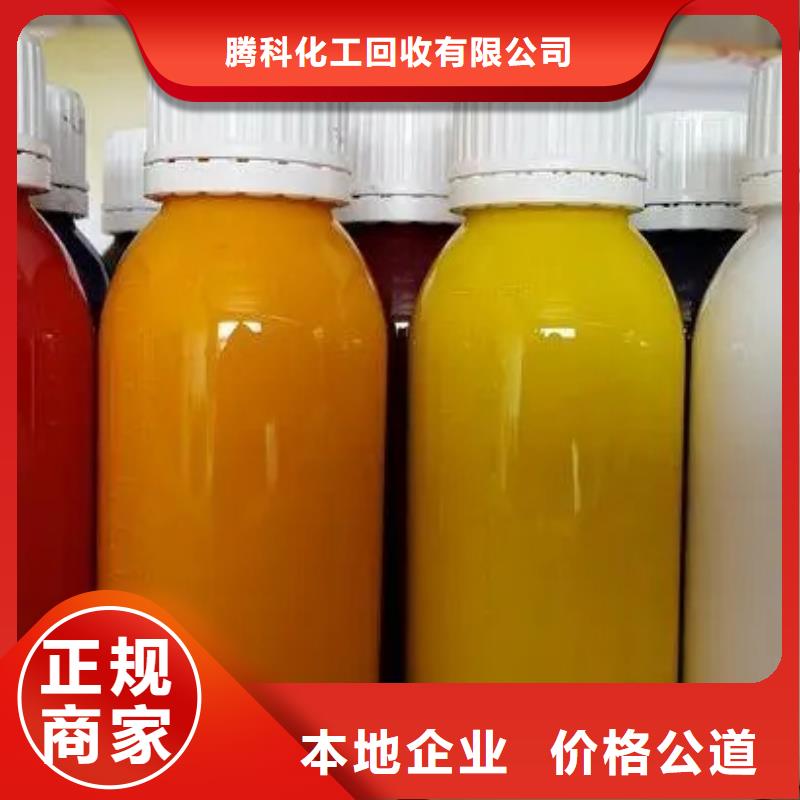 水性色漿回收化工原料公司放心選擇