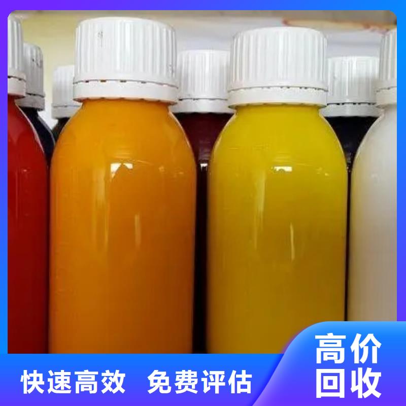 水性色浆-回收颜料公司公司现金支付
