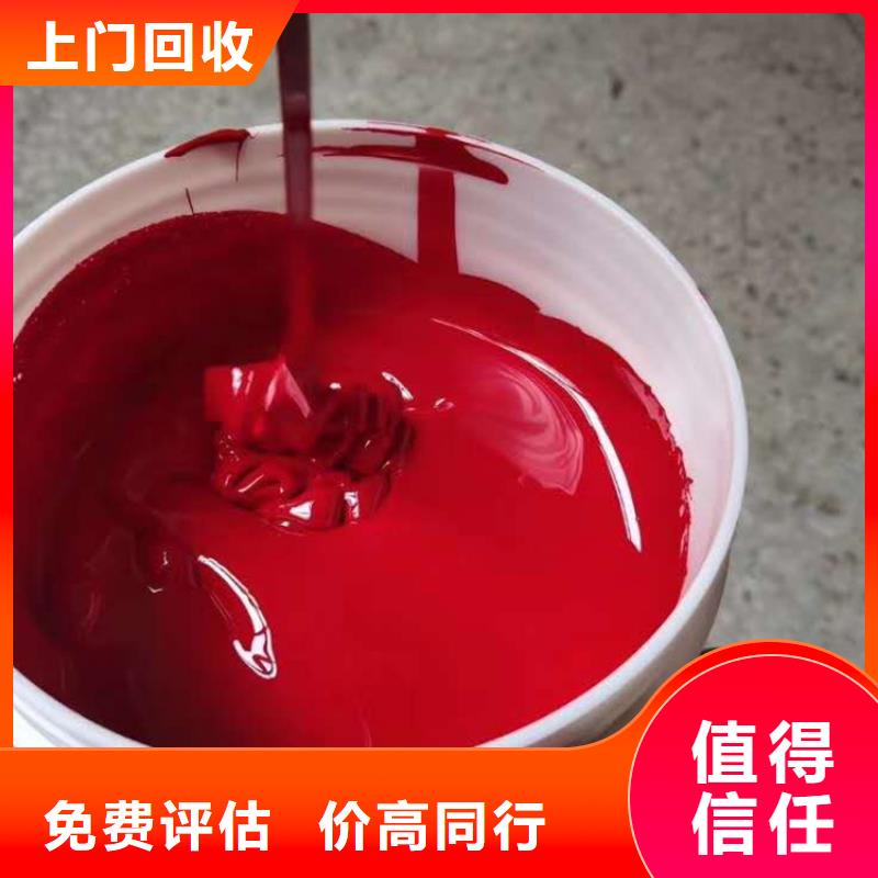 回收油墨视频-四川省绵阳市腾科回收油墨可服务区域梓潼|游仙|遂宁|甘孜|泸州|资阳|内江等