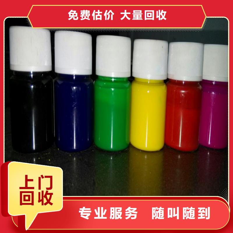 水性色漿二手化工助劑誠信高價(jià)