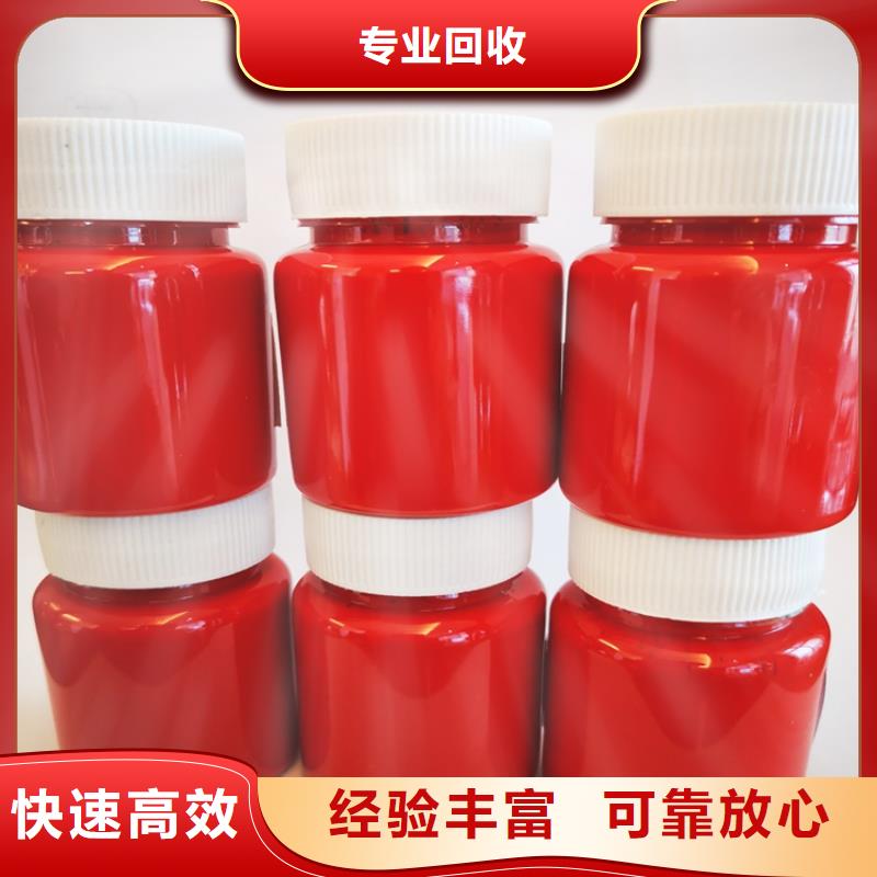 水性色漿,高價回收染料看貨報價