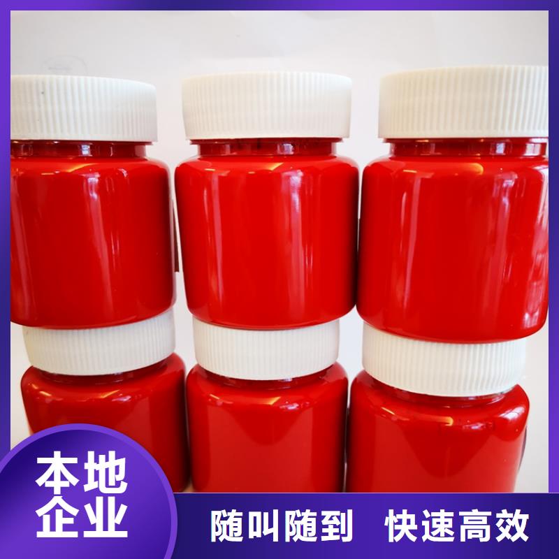 熒光桔黃色漿價(jià)格