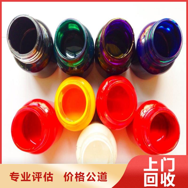 水性色浆_高价回收颜料免费上门服务