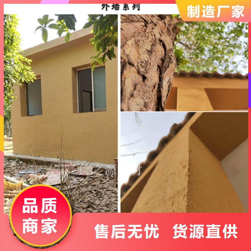稻草墻漆怎么做