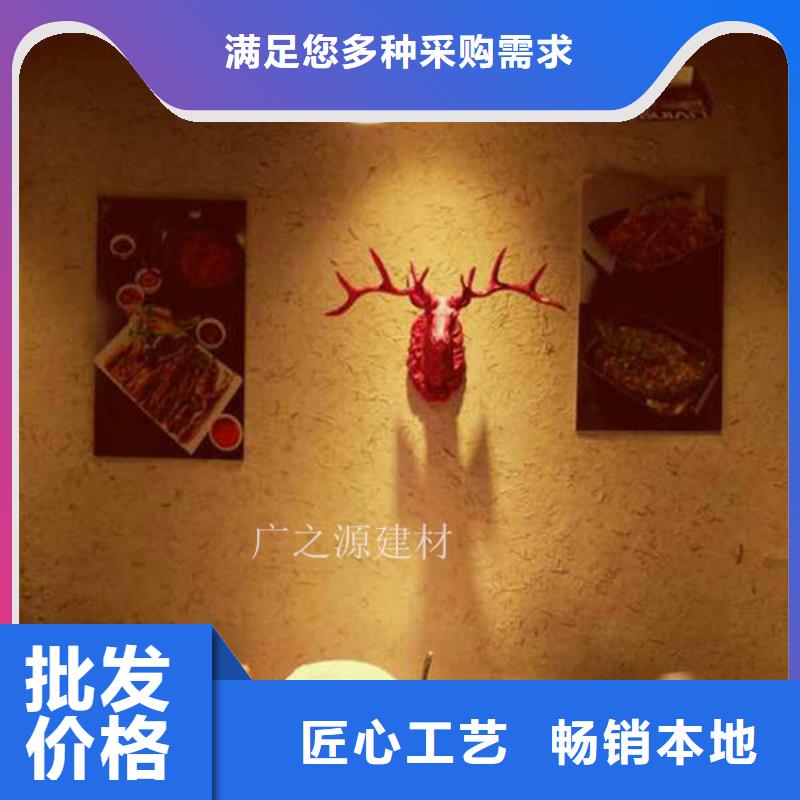 【稻草泥-藝術水泥漆優良材質】