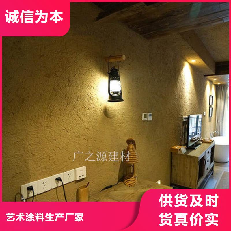 稻草漆厂家-口碑好-广之源品牌