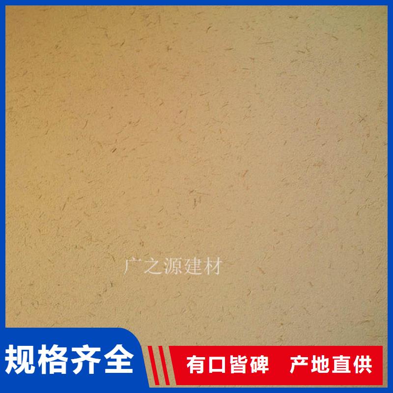 【稻草泥-藝術水泥漆優良材質】