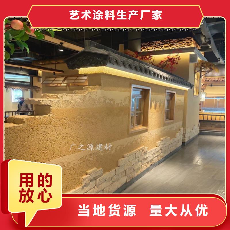 夯土墻面漆供應商