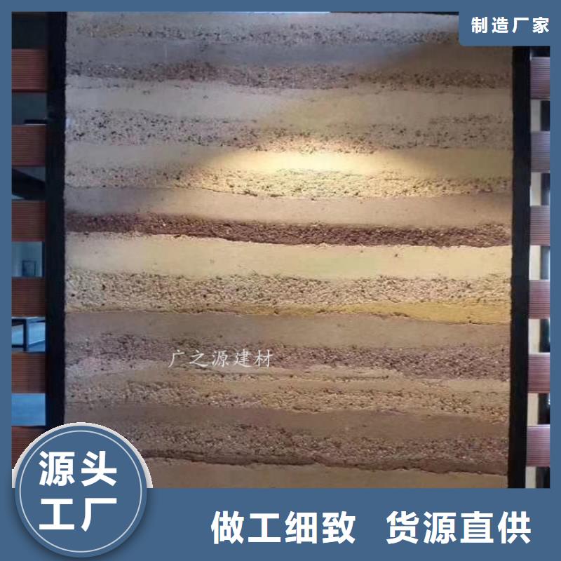 夯土漆-混凝土修色剂按需定做